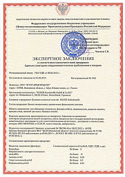 Экспертное заключение ЛДСП Эггер 2012 год